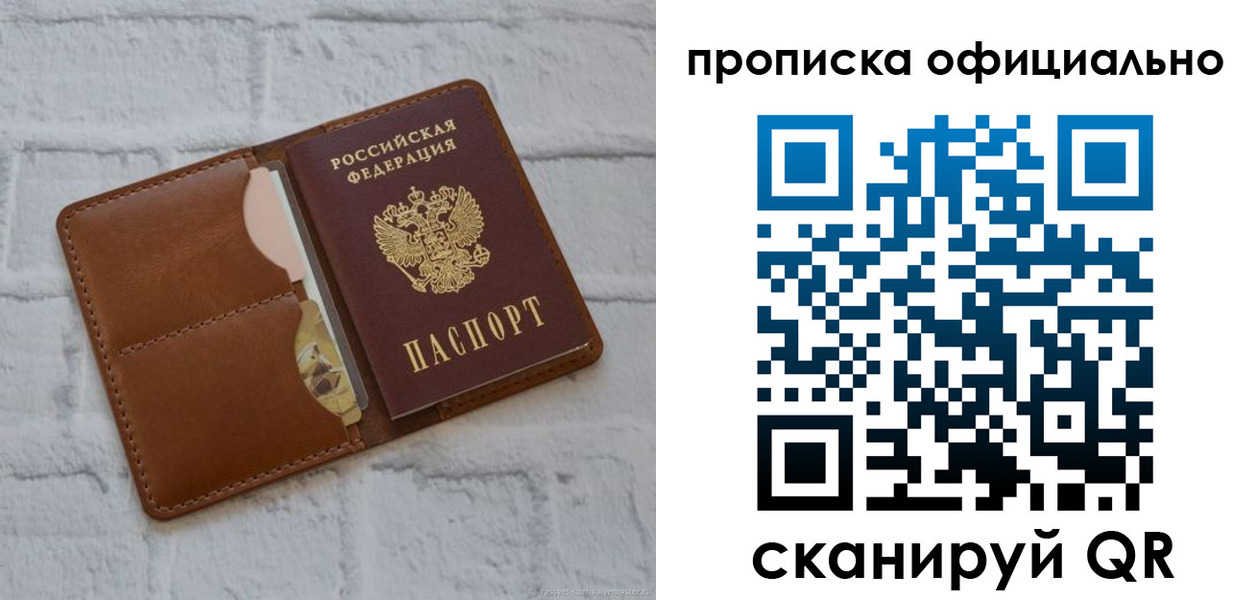 временная регистрация надежно в Волжском