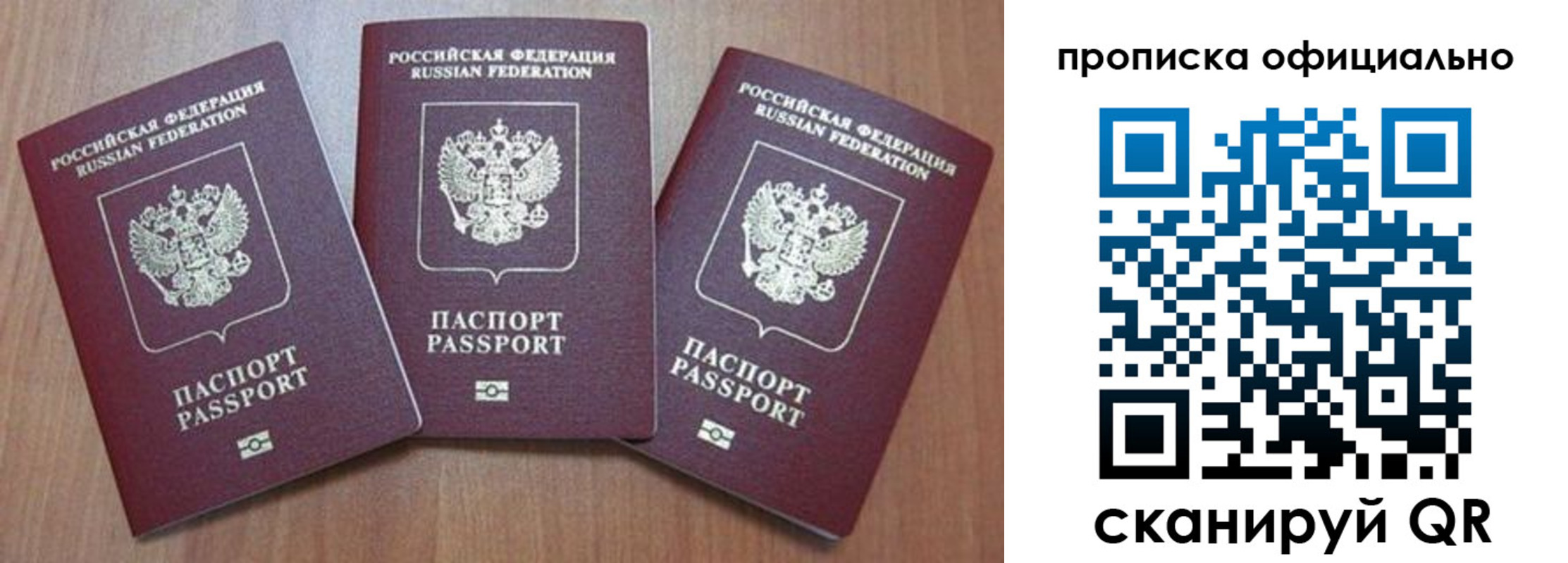 временная регистрация адрес в Волжском
